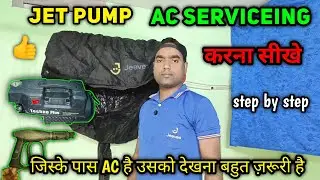 Ac Serviceing by Jet Pump 👍| AC का serviceing जेट पंप से कैसे किया जाता है