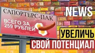 КАК УВЕЛИЧИТЬ СВОЙ .... В ИГРЕ SCUM - 