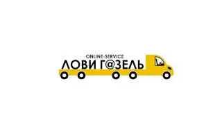 Лови газель