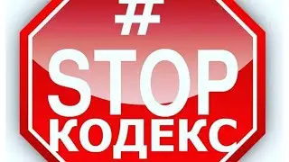Брифинг активистов против антинародного Кодекса РК "О здоровье народа и системе здравоохранения"