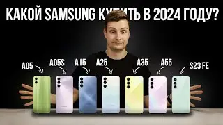Which Samsung should you buy in 2024?