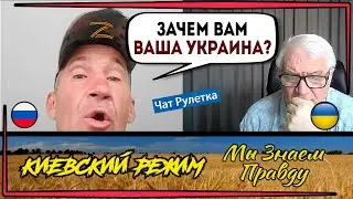 Z-"историк" из чат рулетки! В голове всё наоборот!
