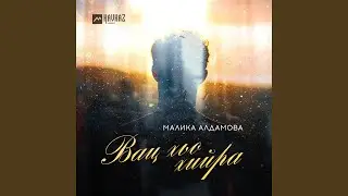Вац хьо хийра