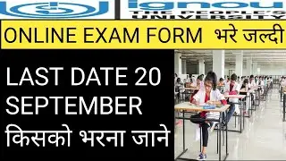 ignou exam form last date 2021.ignou exam fees submit online 2021 last date.