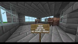 Когда принес чипсы в школу - MINECRAFT