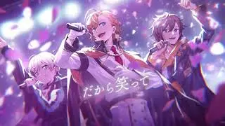 【オリジナル】だから笑って　【ぼぶきなハル】
