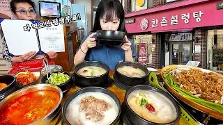다 먹으면 평생 무료라구요?!😳42년 전통 한촌설렁탕 도전먹방