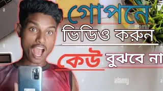 মোবাইলের ক্যামেরাতে আজব সেটিং |  অনেকেই জানেনা | সোলেমান মোবাইল মিত্তিরি