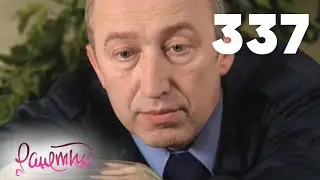Ранетки | Сезон 6 | Серия 337