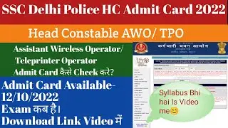 SSC Assistant Wireless Operator (AWO) Tele Printer Operator (TPO)  Admit Card 2022 |#sscdelhipolice
