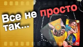 💥 💯❗️Это Неожиданно СЛУЧИТСЯ уже Скоро... ♥️♣️🌞 расклад таро знаки судьбы