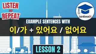 Korean Example Sentences For Beginners | Lesson 2: 이/가 + 있어요/없어요