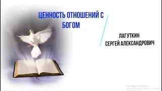 Youth Seminar. Part 1. Sergey Lagutkin