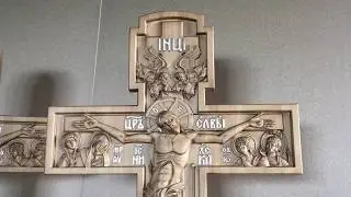 Распятие для храма