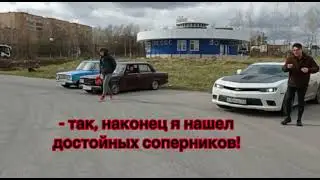 Форсаж 10 “Грязное Camaro vs ВАЗ 2107»