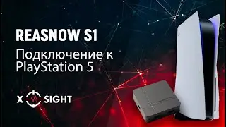 КАК ПОДКЛЮЧИТЬ КЛАВИАТУРУ И МЫШЬ К PLAYSTATION 5 С ПОМОЩЬЮ REASNOW S1