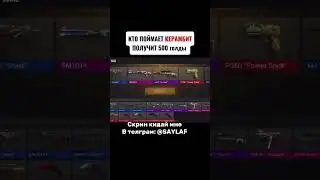без лайка не дам еда и скрин в тг