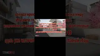 где у меня был 18+ 🔞.Стандофф 2.standoff 2 map Стандофф карты смэк май ес.smak my as
