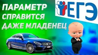 Параметр для младенца || Сборник Ященко