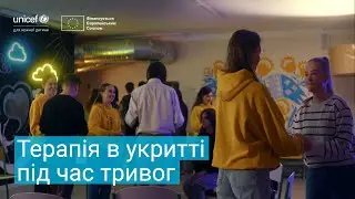 Терапія під час тривог: студенти-психологи допомагають старшим школярам