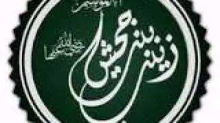 Зайнаб бинт Джахш радиаллаху анху. Абдуллох домла