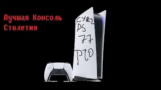 Создаем  г̶о̶в̶н̶о̶  индивидуальную Консоль