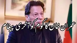 #like #subscribe #share #goldpakistantv # imran khan tok to public