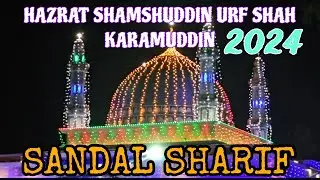 Karwar Sandal Sharif 2024||HAZRAT SHAMSHUDDIN URF SHAH KARAMUDDIN AWLIYALLAH(R.A)#karwarsandalsahrif