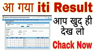 How to check Iti results | Iti results 2021 | Iti Final year results | iti 2nd year result 2021