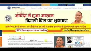 UPPCL Recruitment 2021 | UPPCL Junior Engineer Vacancy 2021 | UPPCL JE  Bharti APPLY Online 2021