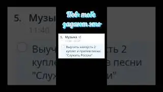 рил 