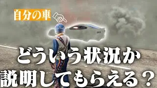 『なんか車燃えてるんだけど』【Grand Theft Auto V】