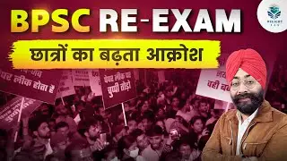 70TH BPSC RE EXAM PROTESTS| छात्रों का बढ़ता विरोध| आखिर क्यों अड़ा है आयोग| DELIGHT IAS