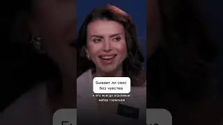 Бывает ли секс без чувств 