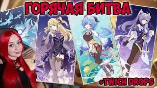 Горячая битва: Всесторонняя поддержка Genshin Impact Версия 3.7