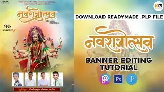 NAVRATRI BANNER EDITING 2021 | नवरात्री उत्सव 2021 | PLP FILE | KRUSHNA GADE GRAPHICS