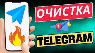 TELEGRAM ЗАБИВАЕТ ПАМЯТЬ ТЕЛЕФОНА! ИЗМЕНИ ЭТУ НАСТРОЙКУ