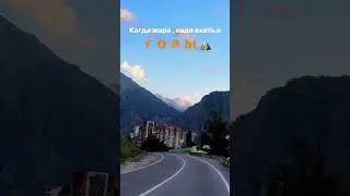 моя инста kras_maria#горы #travel #отели #море #отпуск #эльбрус #туризм #экстрим #отпусксдетьми