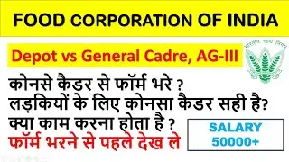 Depot vs General Cadre FCI AG-III Recruitment 2022-All details