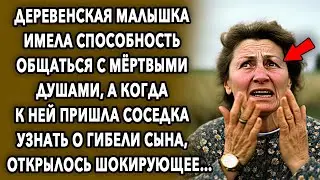 Разговор С Душой / История Про То Как Женщина Нашла Родного Человека / Интересные Истории
