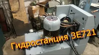 Hydraulic station 3E721, disassembly, cleaning, device \ Hydraulic station 3E721, disassembly, cl...
