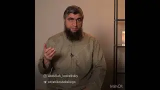 Определенное дуа после намаза (шейх костекский)