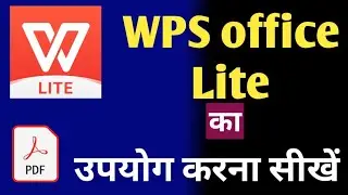 WPS office Lite | how to use WPS office Lite virsion | WPS office in hindi | WPS office | bmvktips