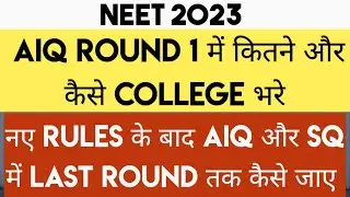 NEET 2023 | How To Go In Maximum Round In 15% AIQ & State  | How Many Colleges To Fill In AIQ R-1