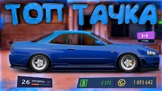 ТОПОВАЯ ТАЧКА НА 25 УРОВНЕ ЗА 1 МИЛЛИОН! УЛИЧНЫЕ ГОНКИ