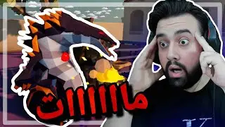 محاكي النجاة في الصحراء #9 /  واخيرااا قتلت السيكر ( الاخيرة ) ....!!! 🔥🔥