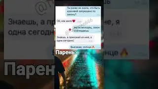 Подпишись) RUTUBE  в описании канала 👇🏻 #мемы2024 #мем #прикол #приколы #юмор