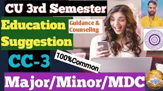 3rd Semester Education Honours & General Suggestion CC-3 CU 2025||Sem-3 MDC Education Suggestion CC3