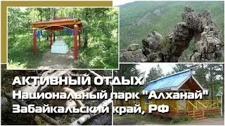 Национальный парк 