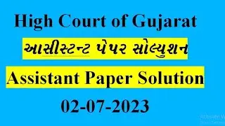 High Court Assistant Full Paper Solution હાઇકોર્ટ આસિસ્ટન્ટ પેપર સોલ્યુશન‎@BhavnagarEducation 